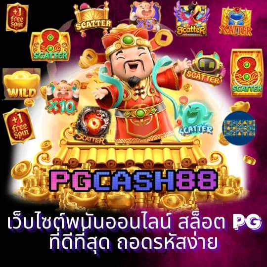 slotgame88